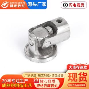 305834不锈钢法万向节 单节法万向联轴字器非标 不锈钢十兰轴兰式