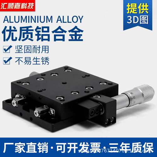 交叉滚柱X轴光学位移台E-EIC01-406080微调滑台千分尺进给型
