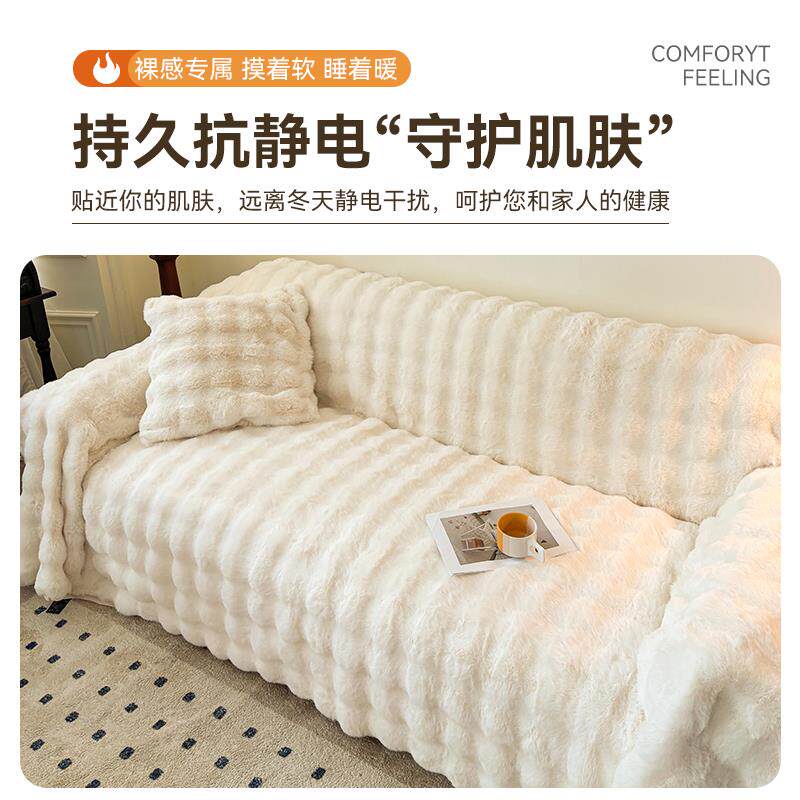 套冬季加沙发垫厚兔兔座绒沙发盖布全盖盖沙发罩全包巾秋冬垫毯