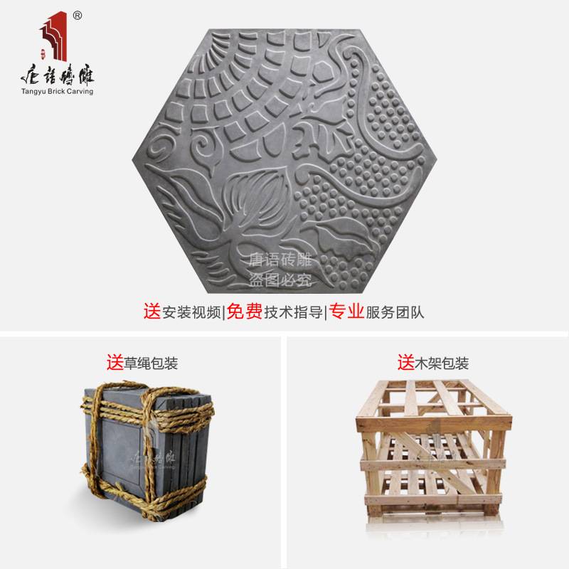 唐语砖雕 中式仿古砖青砖四合院庭院农家乐地面墙地砖 六边形旋花