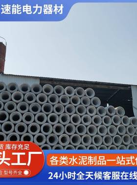 电力杆厂家直发BCQ兰预应电高线杆无拉线强度法连接钢筋混凝土电