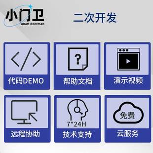 防代人脸别酒精检测体机 BAT岗前考吹勤人脸 二识次开发8寸一F208