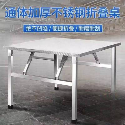 市不锈钢折叠桌便携烧烤桌子式户外摆KAB摊商餐用夜市夜简易桌小