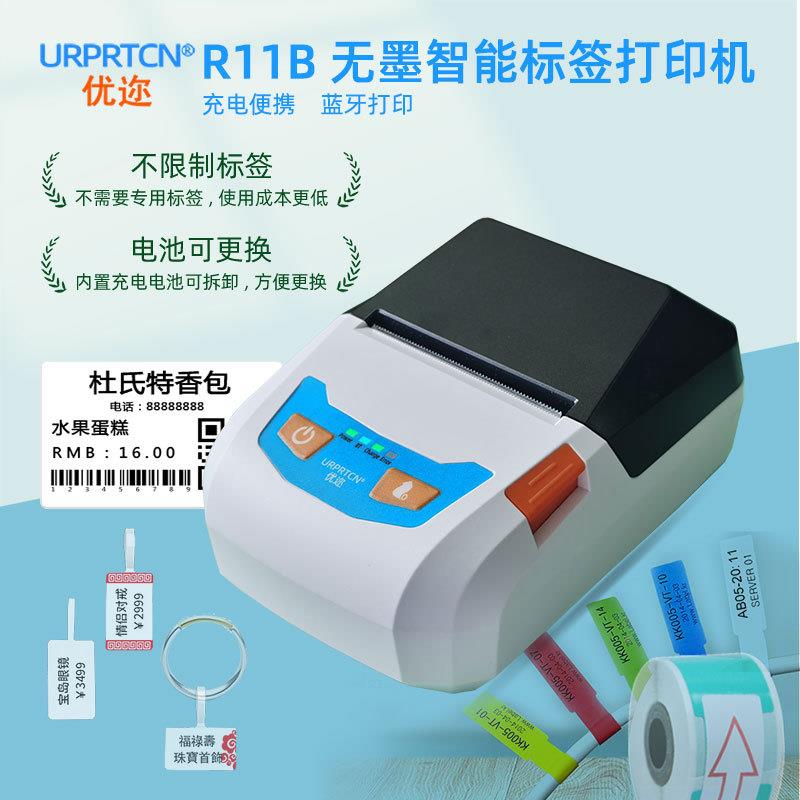 优迩标码机条机不干胶打印合格证R11B线缆标签打印机线号机机签打