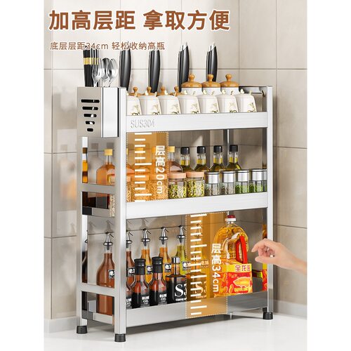 304不锈钢厨房调料置物架台面夹缝家用多功能调味品油盐醋收纳架