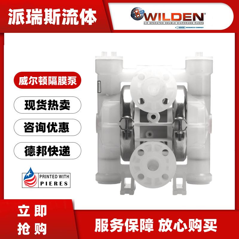 WILDEN气动隔P膜泵P4481/PPP/NTU/TFP/KTV耐腐蚀半寸1/2污水泵