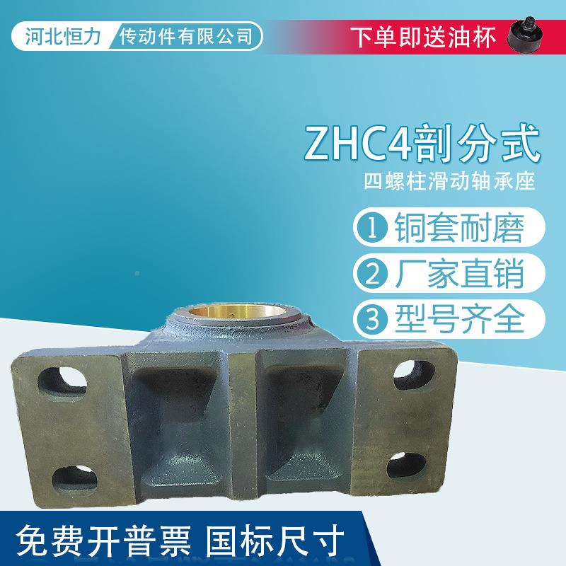 铸钢瓦标滑动耐磨铜套锡青铜铜瓦轴承国座ZHC4系列带铜套盒441轴