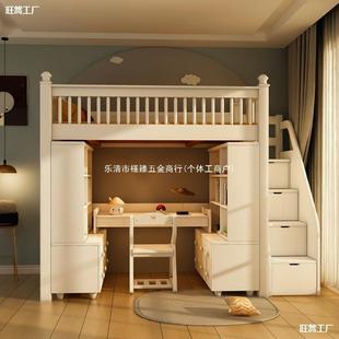 衣773实木架上下床带柜多功能高床上床桌小户型儿童下床书桌