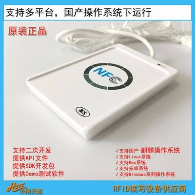 CCR122U-R1U22卡U-9嵌入式NFC讀感应式CP卡高频RFI器D读写器