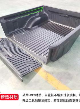 锐骐6/7标箱国五六纳瓦拉改装备箱加厚箱YOF二代后货箱宝后箱宝尾