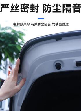 薛莹汽车后备隔音胶车条箱CIG防落叶防尘防水用改装后尾箱密封条