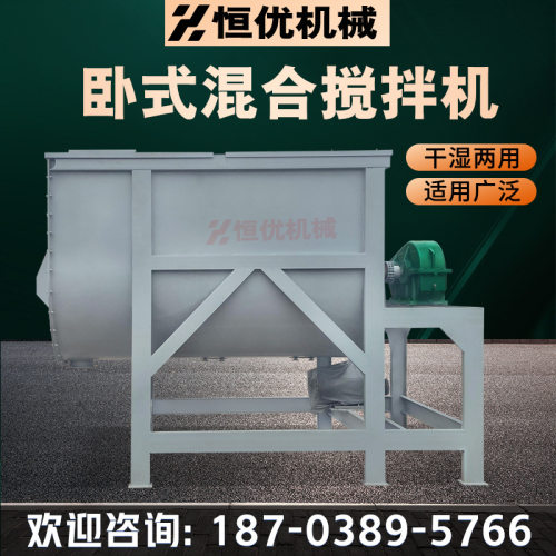 玻璃纤维干粉混合机粉料混料机钛白粉炭黑粉化工胶粉搅拌成套济南