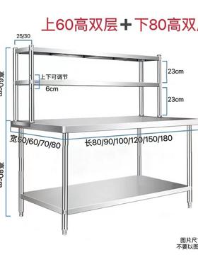 房调料台工作台商用案厨HIK板操作台桌子子架灶台不钢桌面置物锈