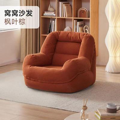 窝发BYY懒人柔软榻榻米网窝沙红卧室客厅阳台小户型单人沙休闲发
