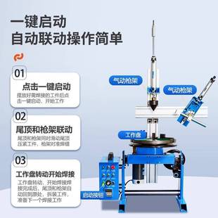 30公斤焊接变位机自动环缝焊接转台法兰环盘管道通孔数控焊接设备