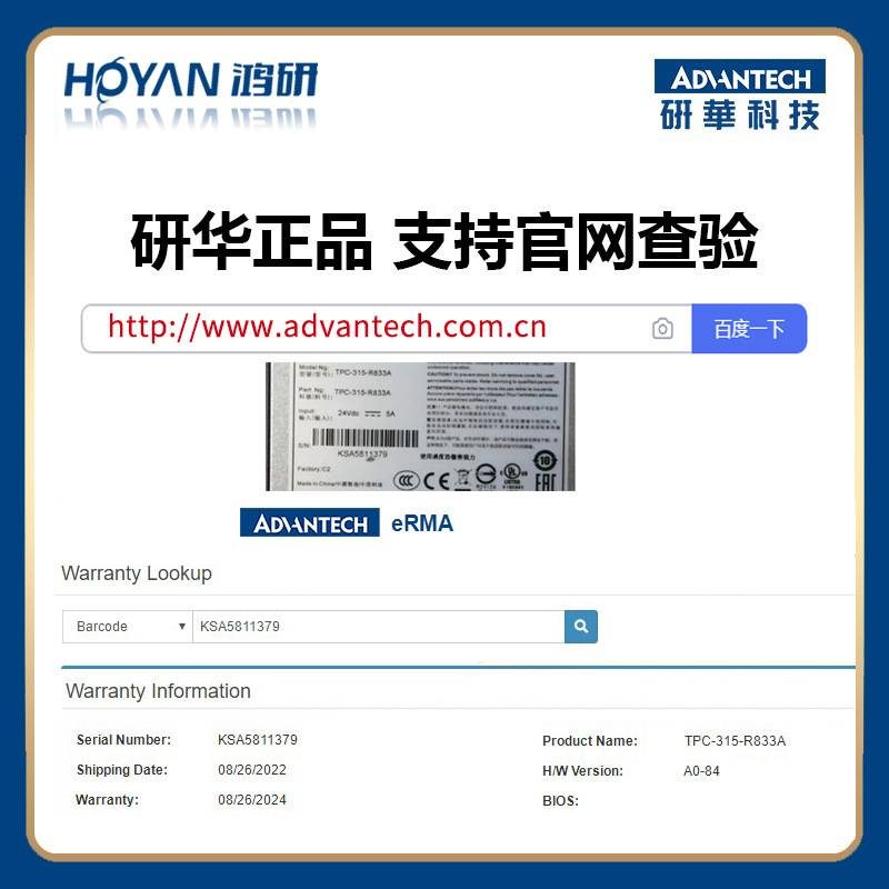 PPC-3060S-PN80A/4G/128G研华6.5寸工控机挂壁式电容屏触摸一体机