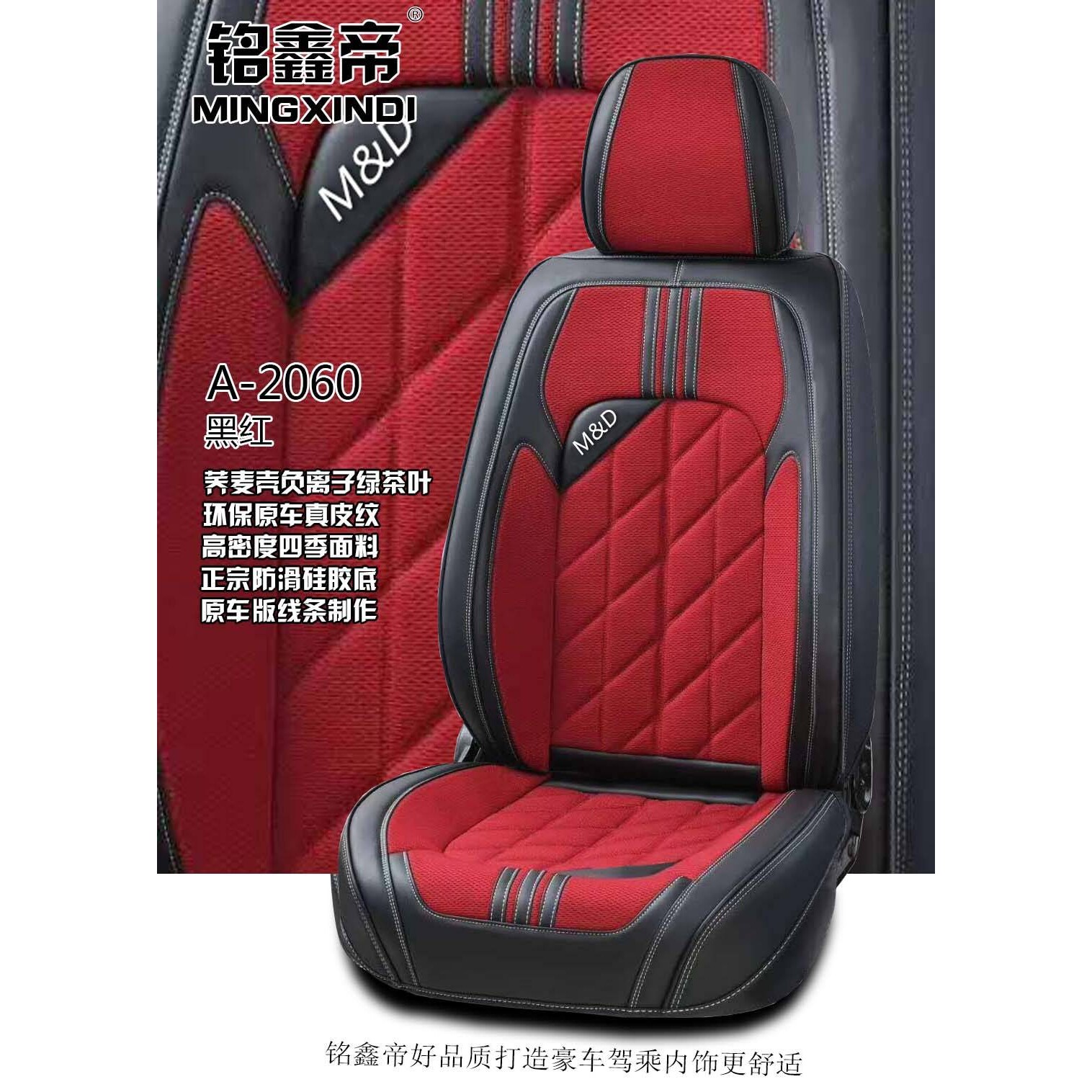 铭鑫厂家销售好皮革好透气网汽车坐垫座套四季新款时尚潮流上档次