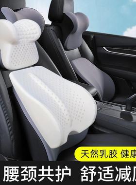 热销乳胶汽车护头枕靠对垫车用枕头四季枕通用颈枕颈枕APQ车内一