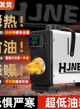 2驻车加热0器800W高功高率76812V4V220V原智能柴暖