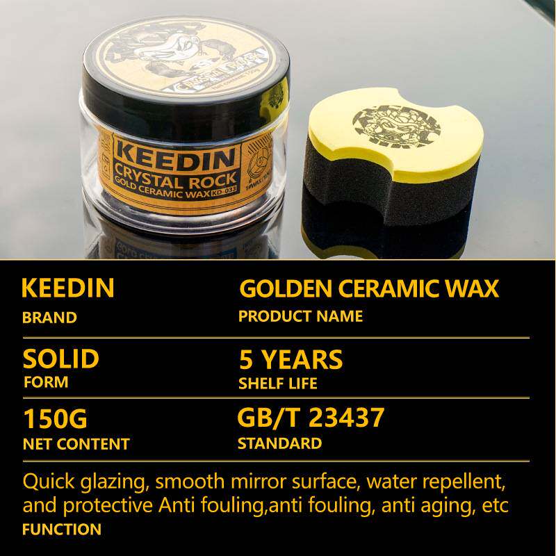 KEEDIN汽车蜡通用于各色车抗划痕耐高温汽车保养上光提亮防护蜡