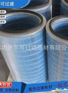 配阻JTV燃筒工业除尘器套耐温除滤尘滤芯PTFE覆膜防静电粉尘滤高