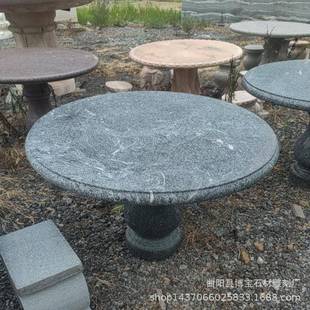 岗岩麻灰石雕桌庭院石头圆桌简263单分体芝石桌子花现货厂家优子