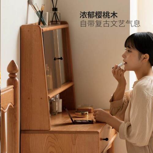 实户木化妆桌小古卧室小型复樱桃木多功能收纳AYK型梳妆台