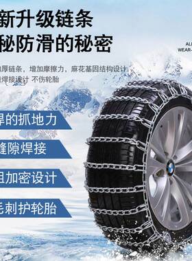 哈弗H6运动版大狗H7H8H9H2H2S H4H5哈佛M6F5F7汽车轮胎防滑链铁链
