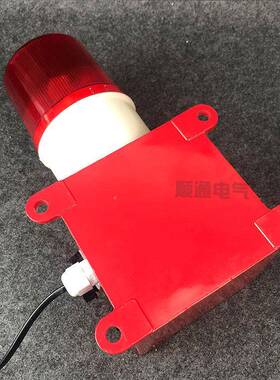 一体化声光报警器XD-TTM-1LGH111-XD-TTM-11FFBJ-2电子蜂警鸣器3