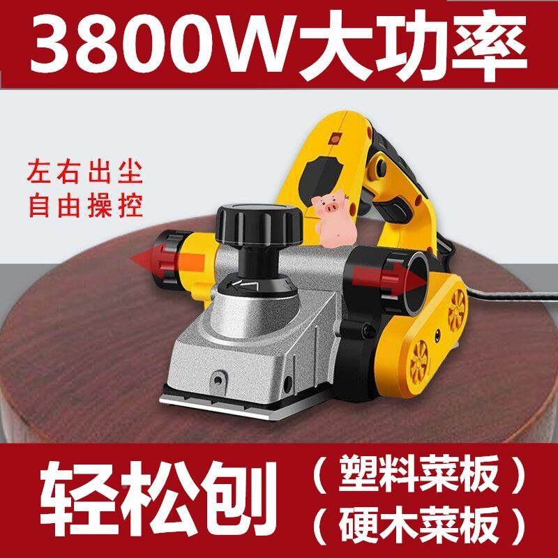 #ll刨塑料菜电子木刨工孢手抛提小型家用手电板报创649木砧板刨包,五金/工具,电刨,淘宝优惠券,粉丝福利购,淘宝优惠卷