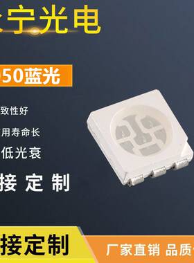 5050蓝光0.2Wled贴片灯珠蓝灯高亮单色5050蓝色灯珠发光二极管