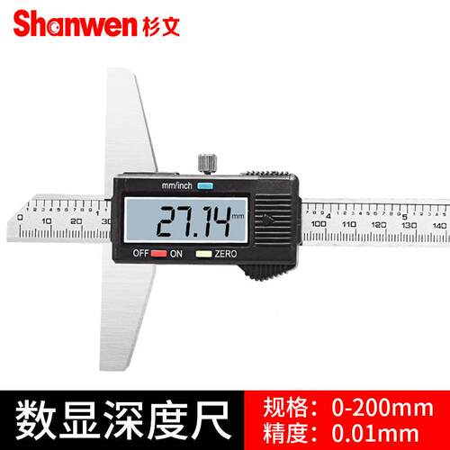 显深度电尺子深数度尺深度卡尺0-1500-20-665300mm精准测量高精度