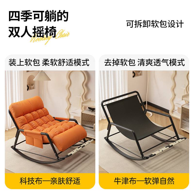 摇摇椅躺椅成人可睡觉新款懒人沙发阳台客厅家用大人休闲午休椅子