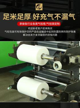 4气柱柱袋加厚气泡QJU柱缓冲袋防油摔柱充气防震充气袋机壶气柱袋