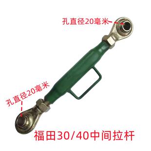 大马 4050拖机悬杆挂中拉拉中间拉杆农用BSQ球头大小 力30