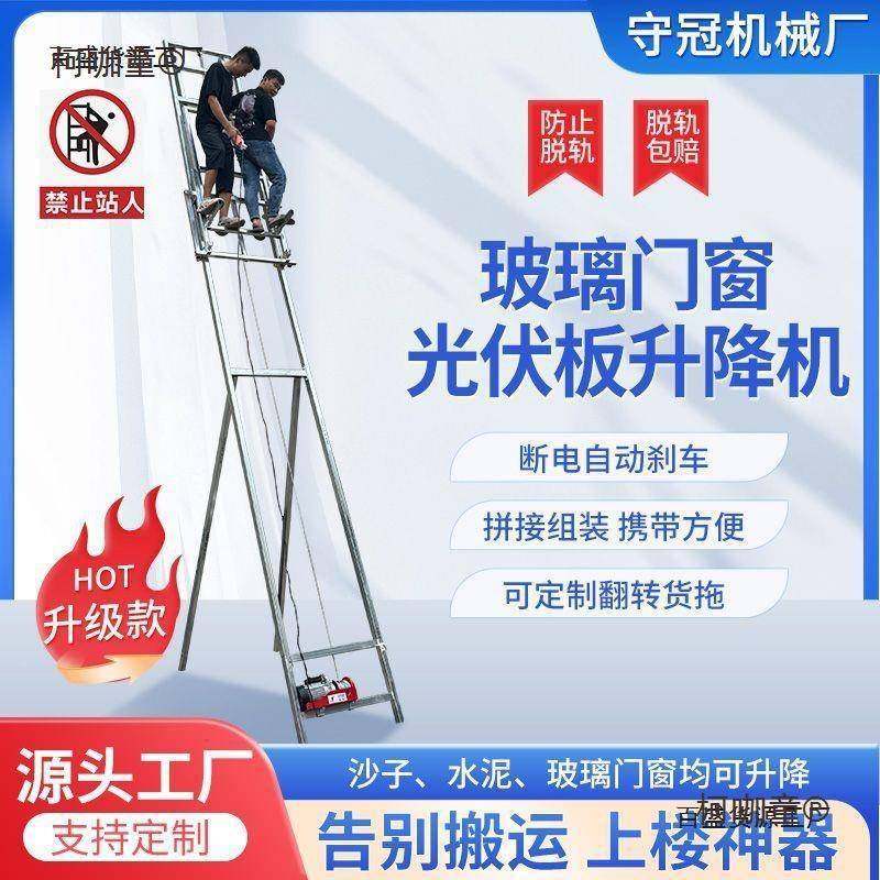 玻璃门窗升降机机电动伏小型升降光吊机光伏QDB板便携提升式车麦,饰品/流行首饰/时尚饰品新,其他DIY饰品配件,淘宝优惠券,粉丝福利购,淘宝优惠卷