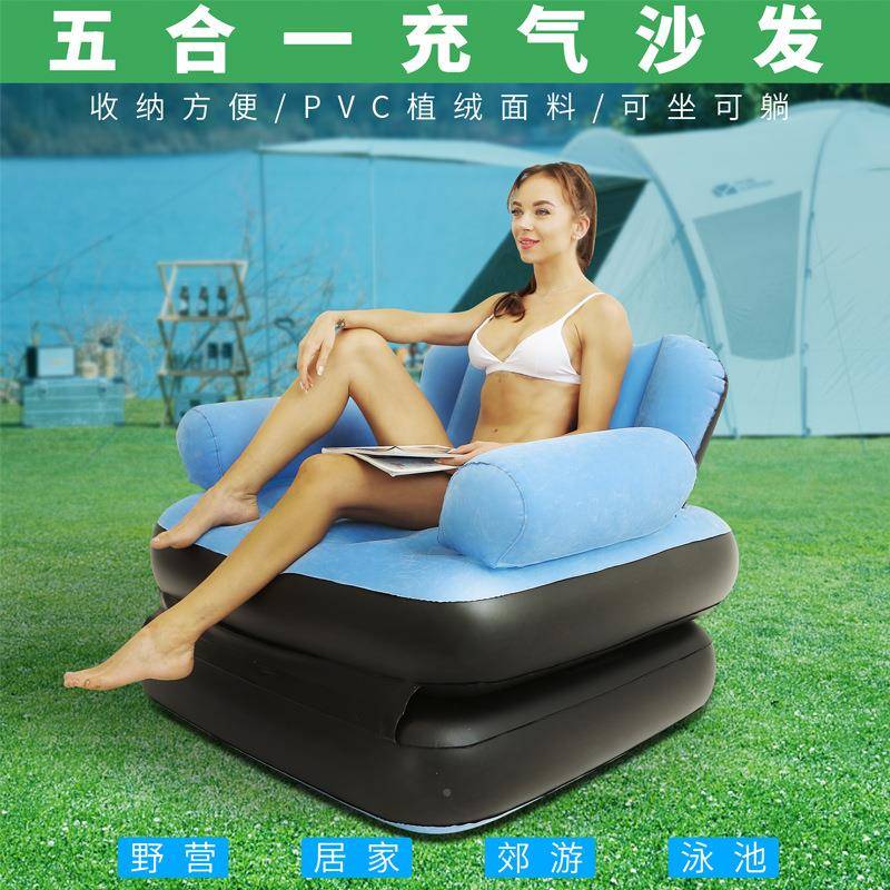 款多功五合一充DPJ气沙新户外成人懒人沙发充气发床便捷可能折叠