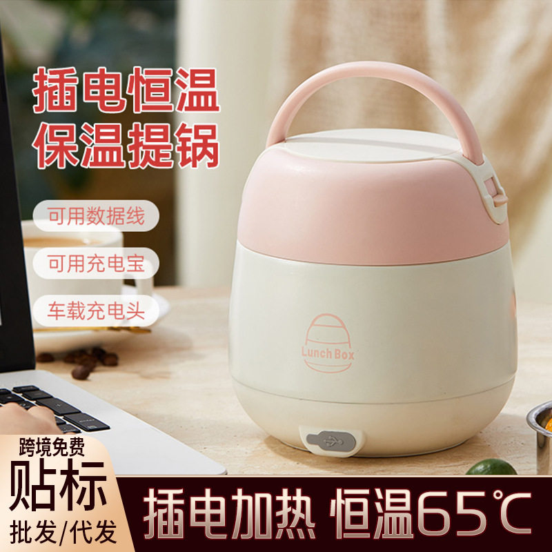 保温饭盒可插电上班族电热饭盒304不锈钢免注水便携加热饭菜便当
