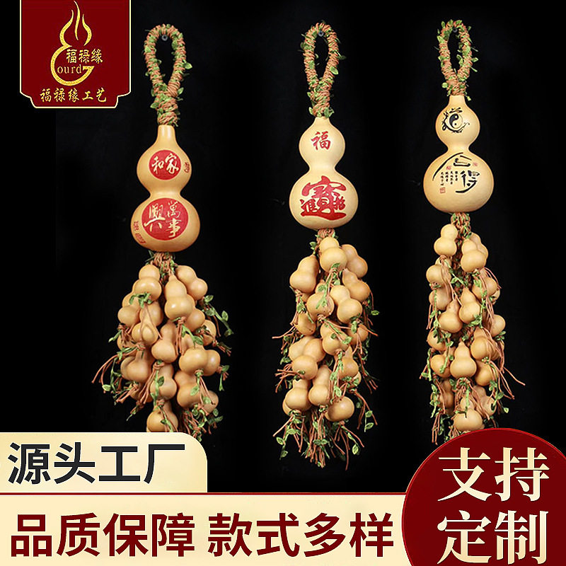 天然大葫芦多福多禄风水葫芦家居客厅挂件葫芦家居装饰品挂饰