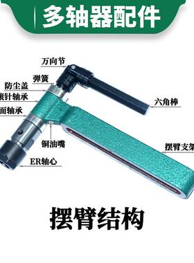 e0轴器摆r臂多头多头器配件自动764攻机牙钻孔零件2输出轴