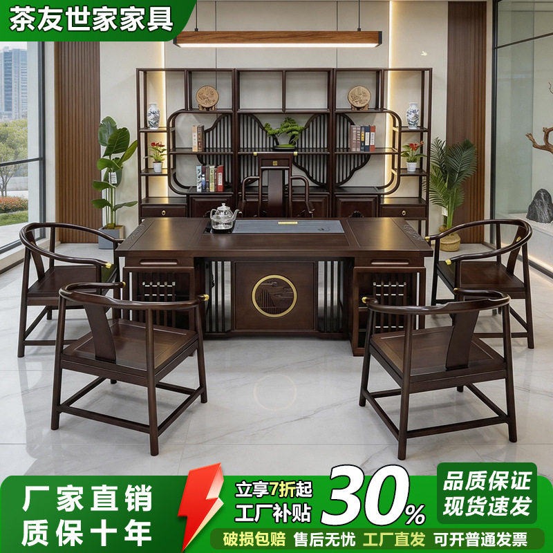 金花梨木茶桌椅组合办公室现代简约一桌五椅家用客厅茶几茶具一体