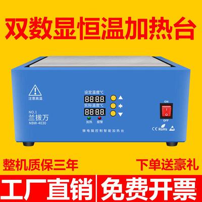 鑫耀预热平TJK数显P大功台率加热台烫膜机手B机平板拆屏C主板加热