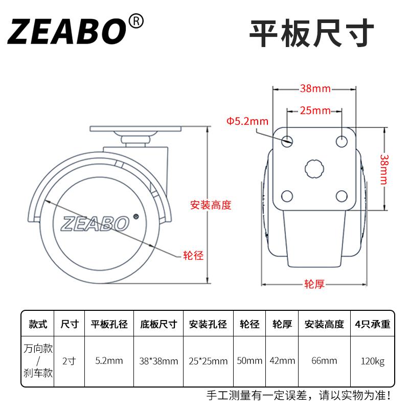 (4只装)家具平板头万向轮带刹车XK-3YJL轮婴儿床轮滑柜子床柜移动