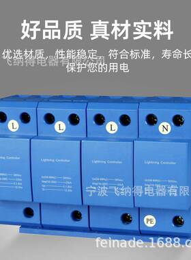 飞纳得ZGZH-53防雷一级二级浪涌10KV-100KV智能浪涌及防雷保护器