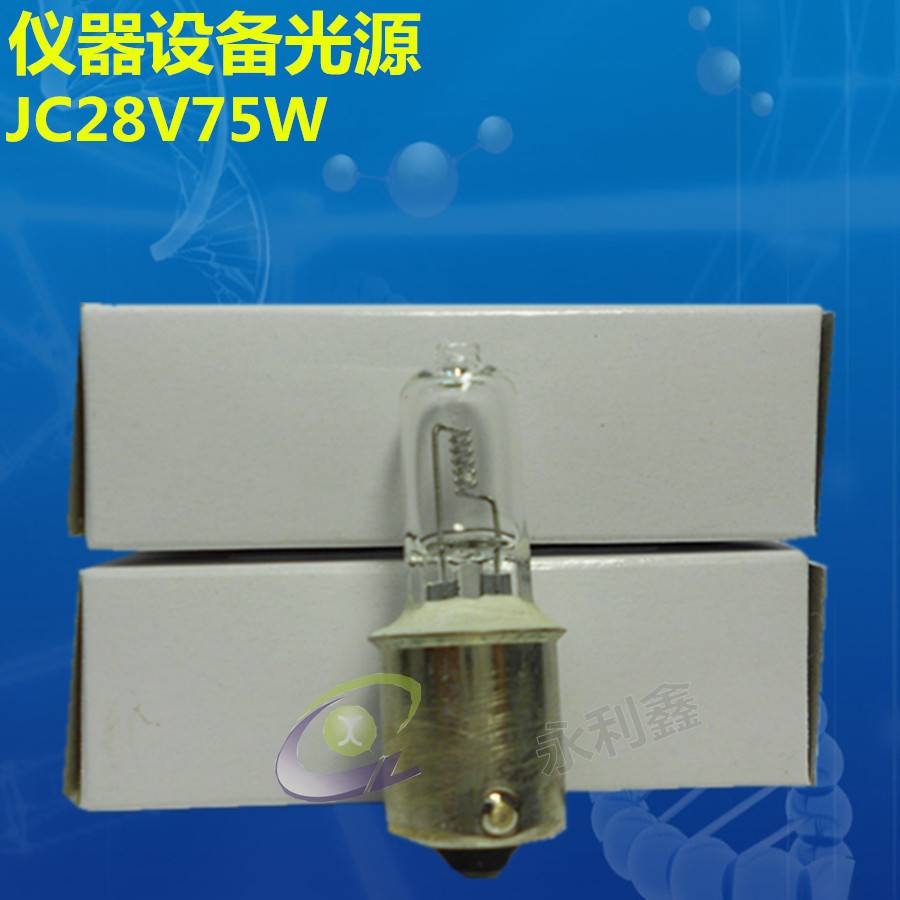 仪器光源灯 JC 28V75W CC-8 单触点显微镜灯泡