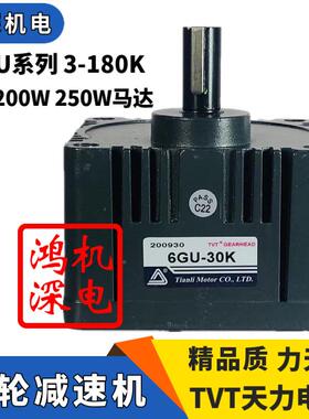 220V250马天力电机TV单相交流调速齿TQNZ轮减速电机达M6250-5026G