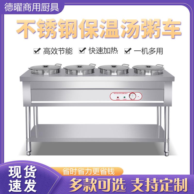 保温粥车摊摆商261用饭店餐卖粥保温台不锈钢桶汤圆桶电加热早带