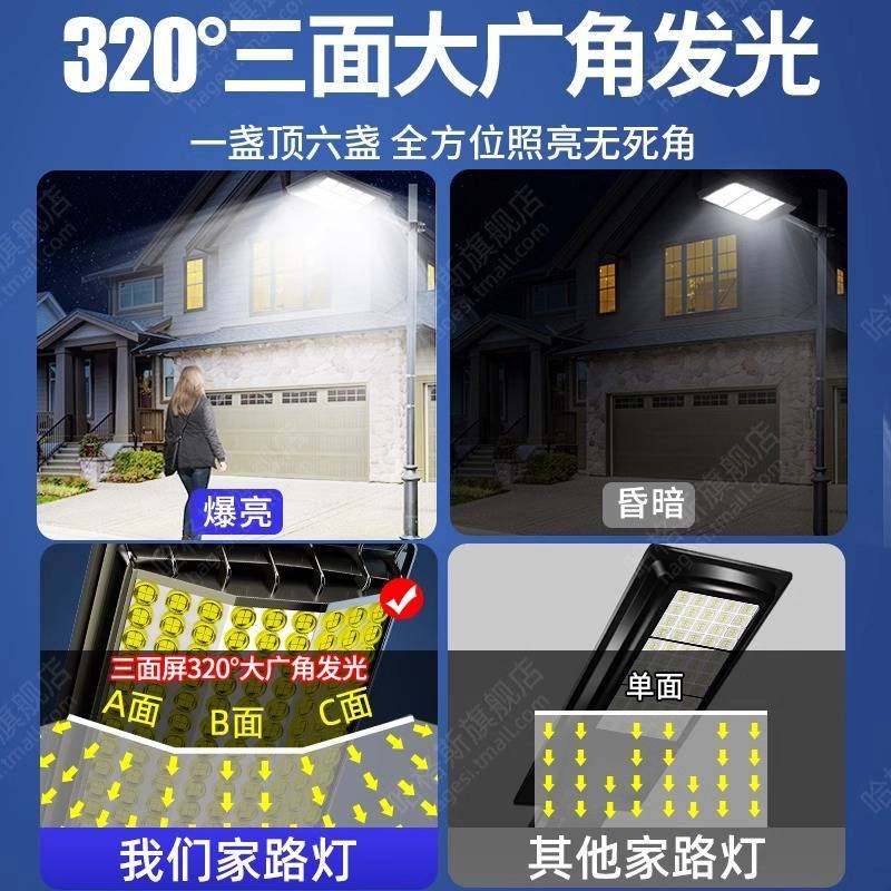 太阳能户外庭院照明路灯家用大面积2025led防水超亮节能太阳能板