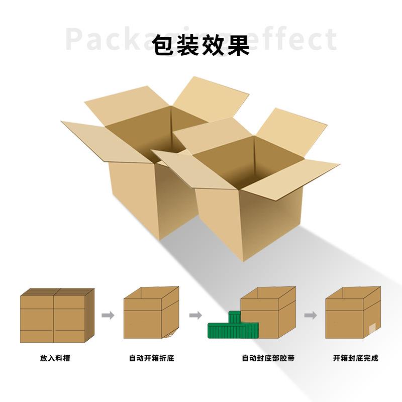 型自开箱机立式纸箱成折底封底机纸箱胶带封箱机打包DLW动工机厂