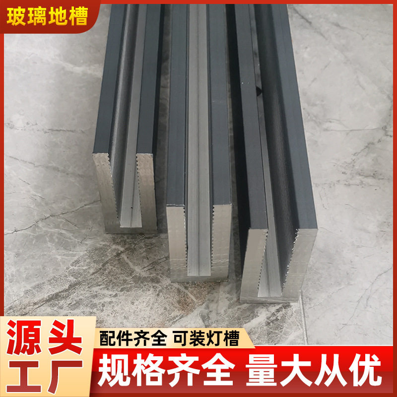 明装玻璃卡槽铝合金扶手护栏U型槽栏杆铝合金型材固定槽无框阳台
